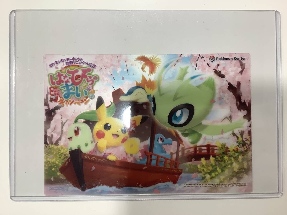 1円〜 美品 ポケモンカード お茶会ごっこピカチュウ プロモ 325/SM-P Pokemon Pikachu パケ袋保管品の画像9