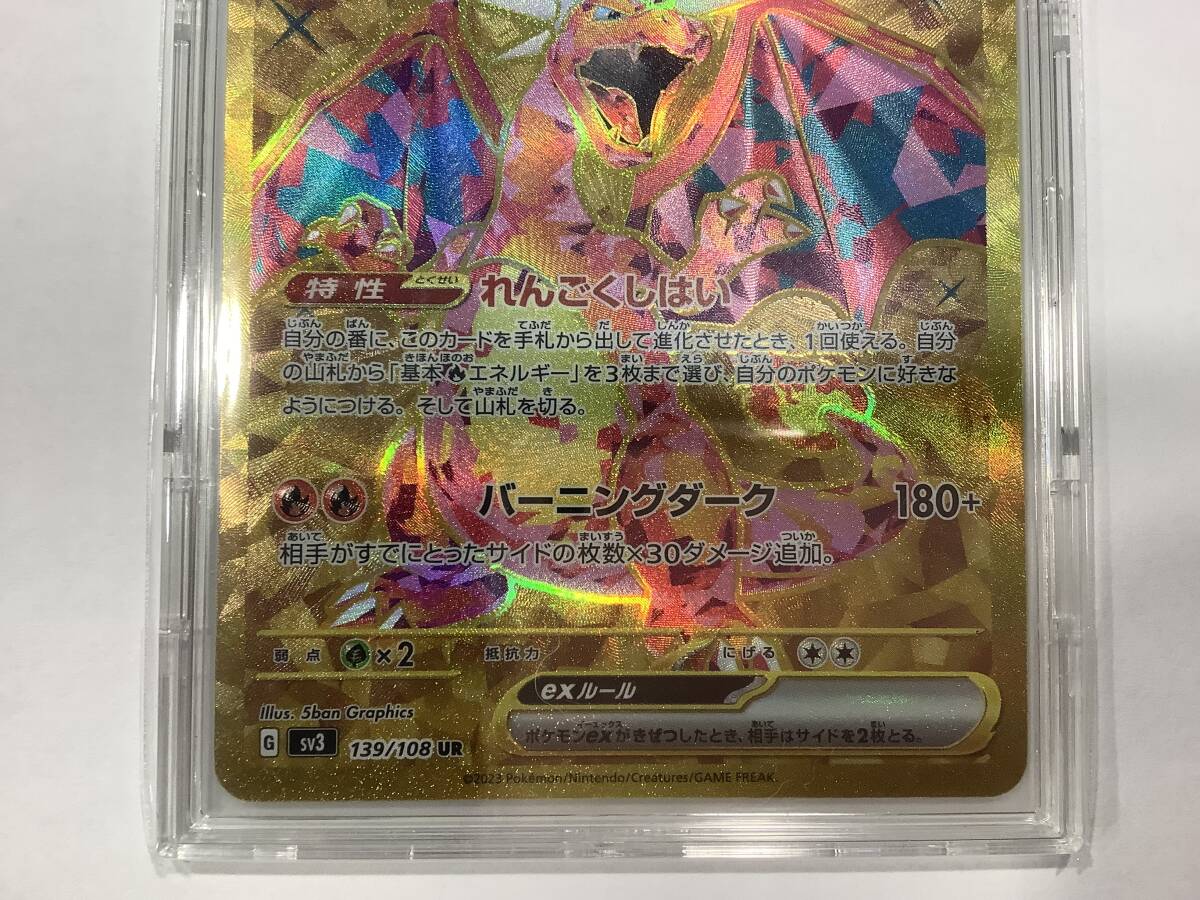 1円〜 超美品 ポケモンカード リザードンex SV3 139/108 UR ポケカ コレクション ポケットモンスター カード ゲームの画像3