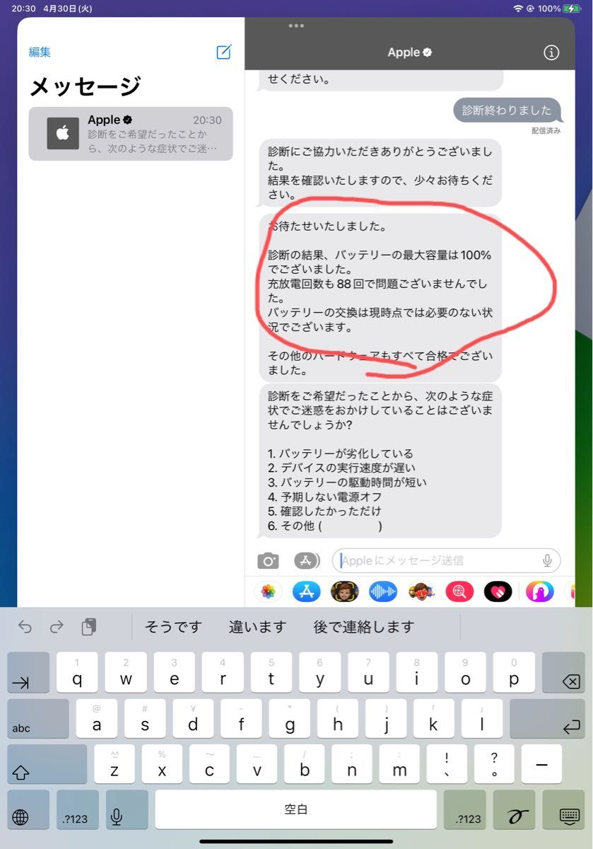 ipad pro 11インチ 第四世代 M2 128gb セルラー　simフリー　美品