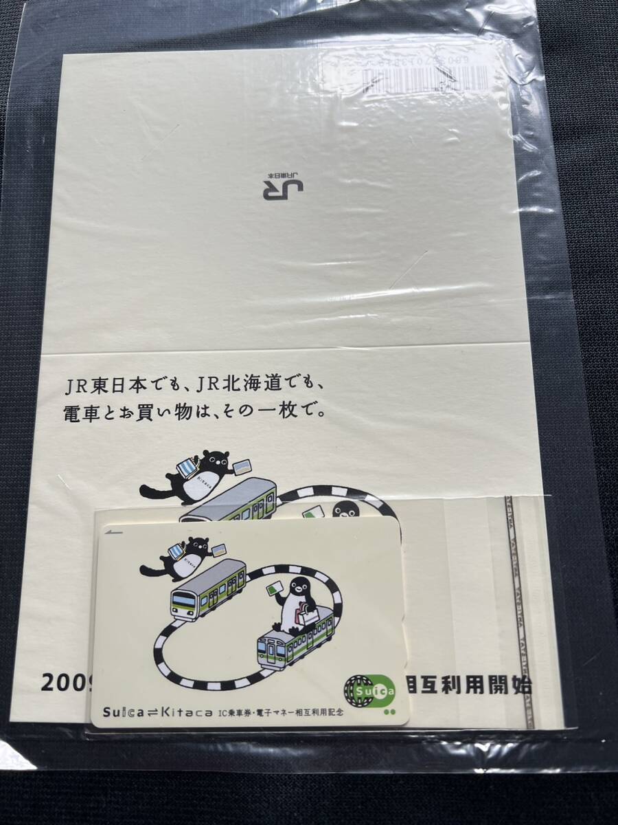 ICカード 鉄道 JR東日本 記念 Suica Kitaca 相互利用の画像2