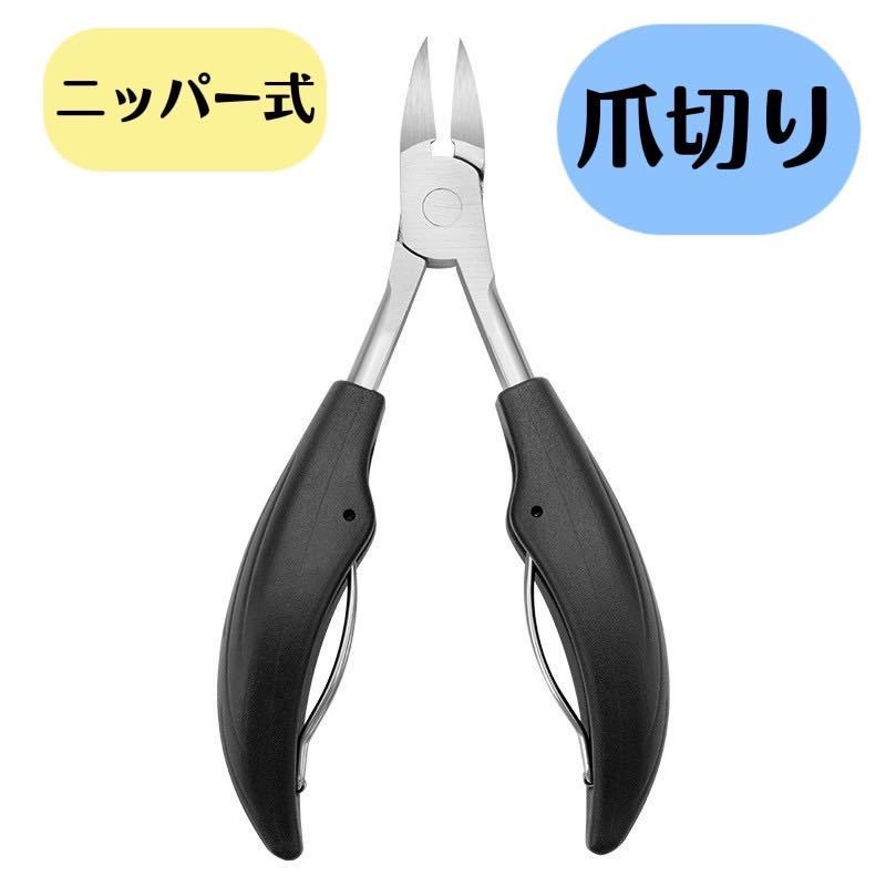  nail clippers nippers to coil nail hard nail deep nail nail care 