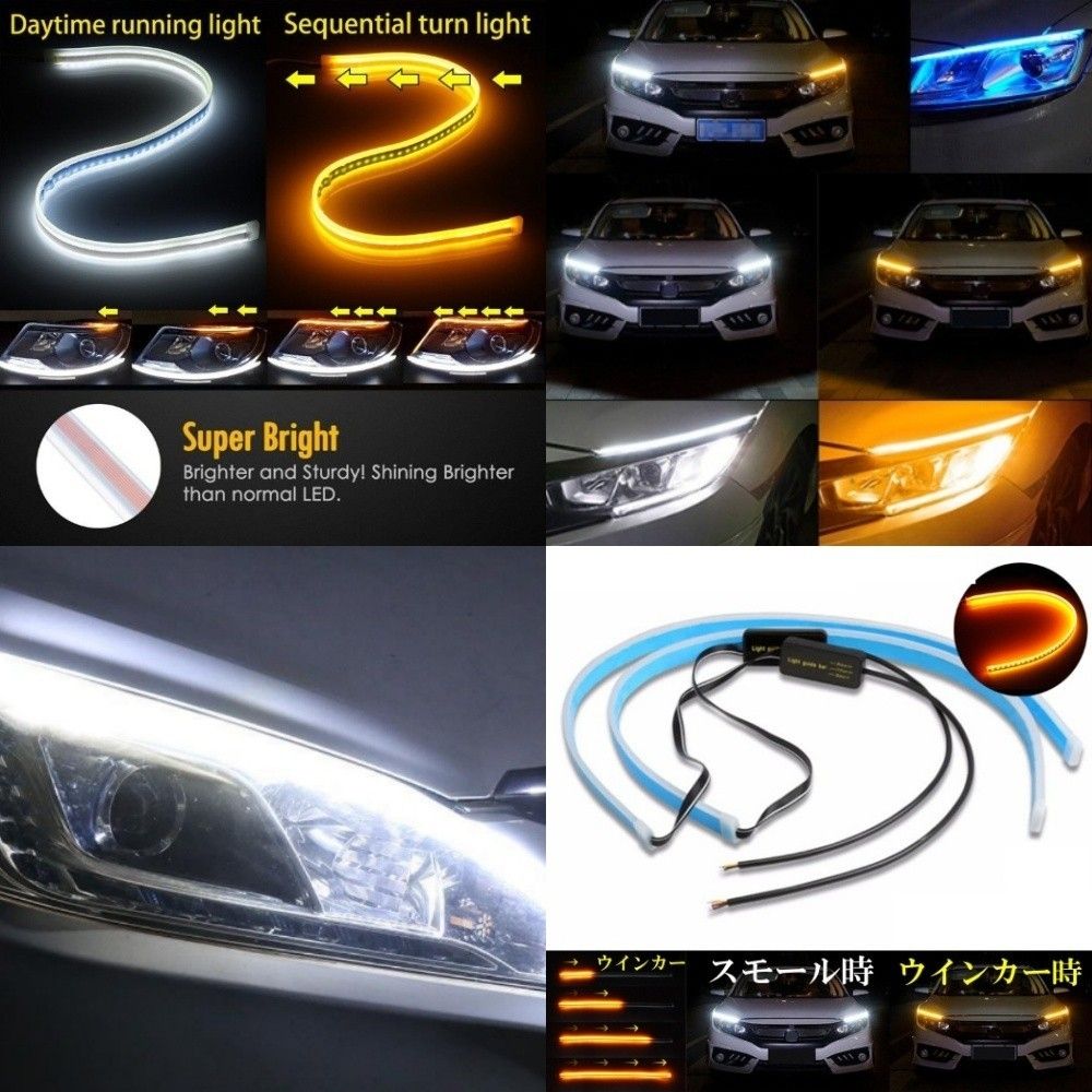高輝度LED 流れるウインカー シーケンシャルウィンカー ホワイト/アンバー 黄/白 60cm