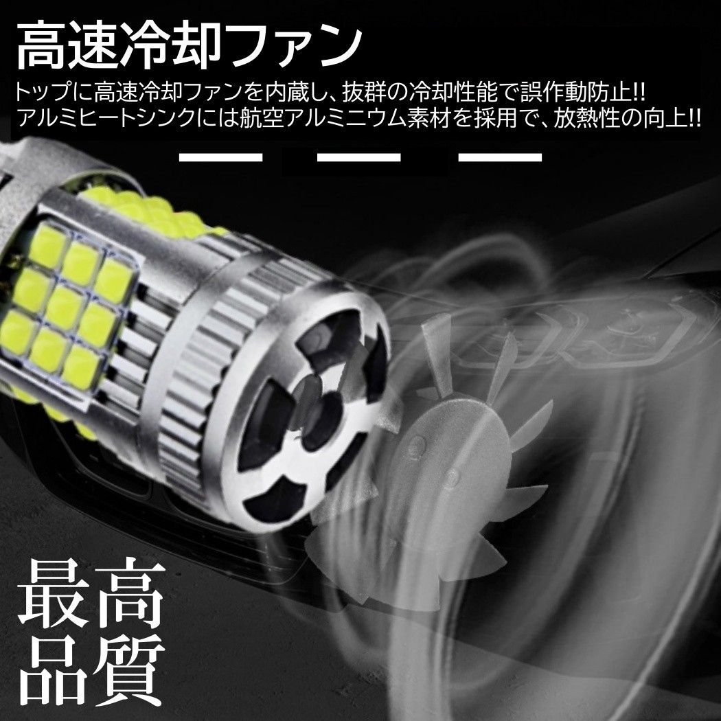 爆光 36連 LED 2個 T20 シングル バックランプ 抵抗内蔵 ピンチ部違い対応 キャンセラー内蔵 DC12V ホワイト