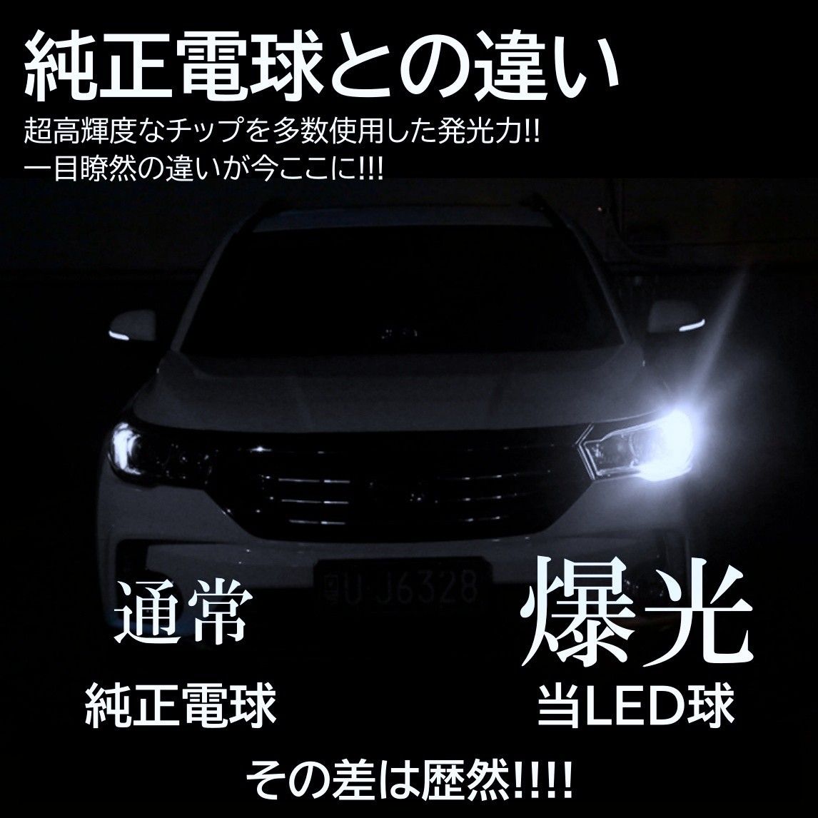 爆光 36連 LED 2個 S25 シングル バックランプ 抵抗内蔵 ピンチ部違い対応 キャンセラー内蔵 DC12V ホワイト