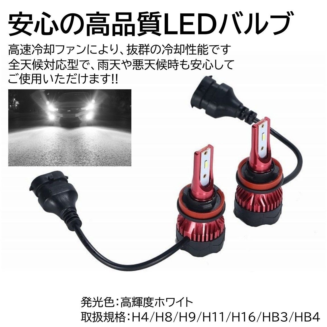 爆光 LED HB3 LEDフォグ ヘッドライト 24000LM 6000K 超高輝度 CSP チップ