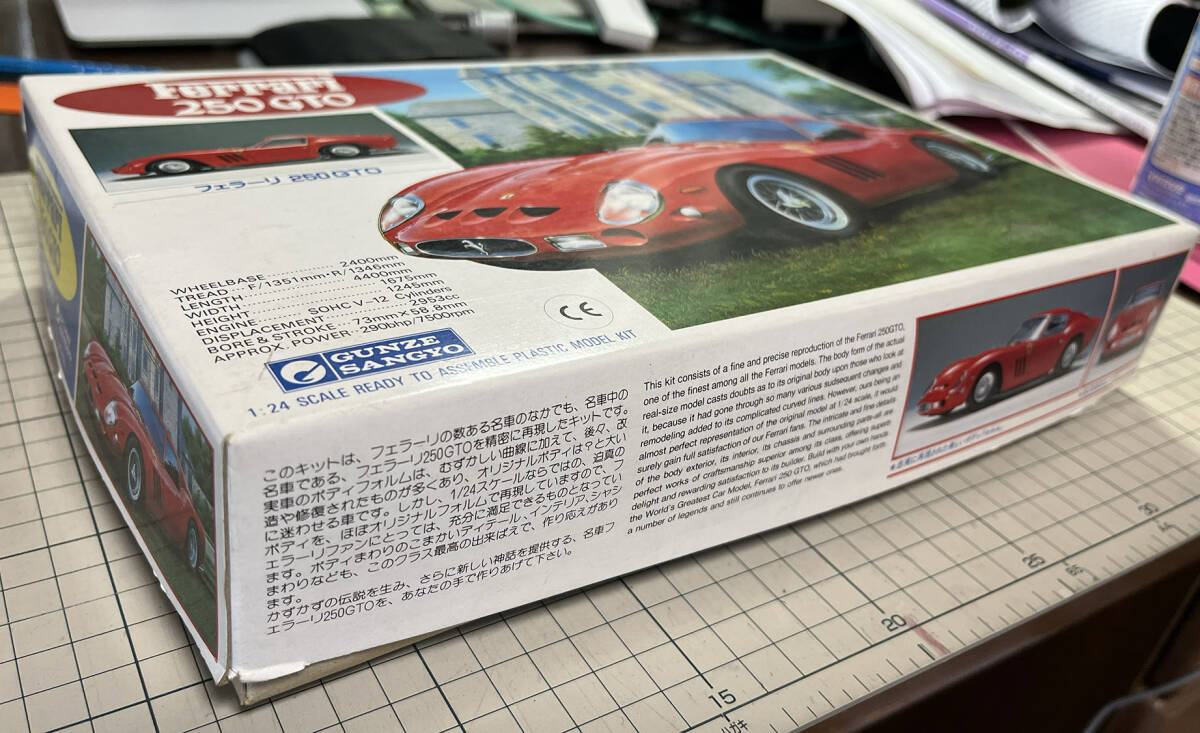 グンゼ　1/24　フェラーリ250GTO　_画像2