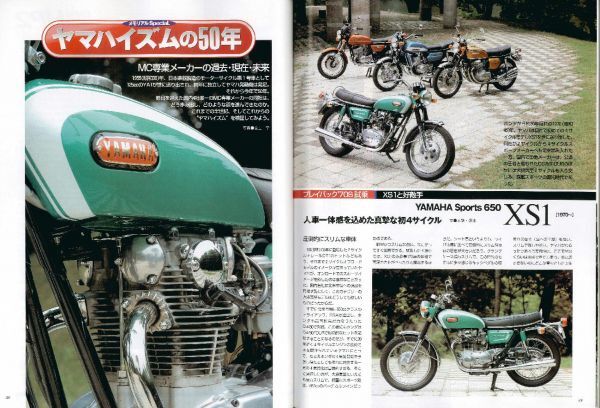 別冊モーターサイクリスト2005/8■ヤマハYZF-R1/ヤマハイズム50年/白バイ黒バイ/ブリーブス24MX3チャレンジャーの画像2