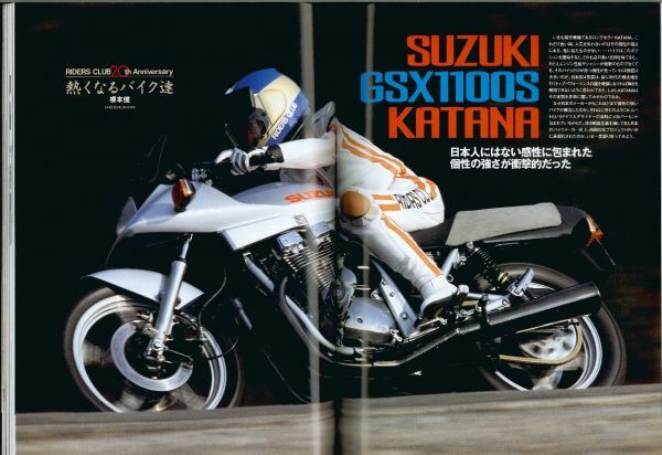 ライダースクラブ1998/5■ビッグツイン9台/スズキGSX1100S刀/カワサキZX-7RR　RACER/ノートンINTERNATIONAL40M_画像4