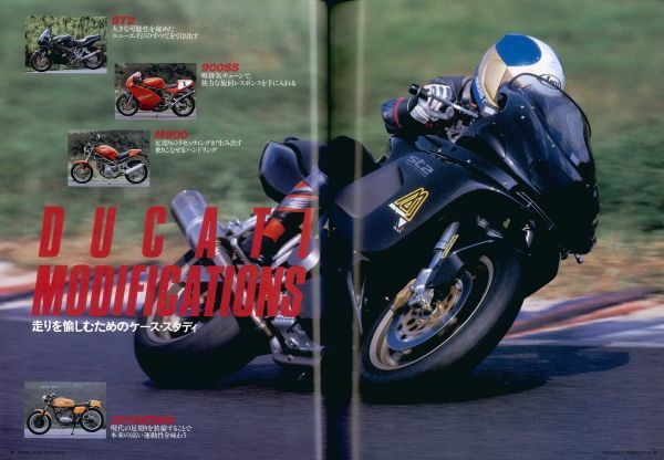 ライダースクラブ1997/11■ドゥカティST2/ドゥカティ900SS/ドゥカティ250DESMO/ドゥカティM900/ドリーム50/ホンダCRM250M/レバー操作_画像3