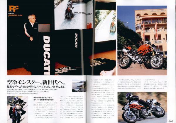 ライダースクラブ2008/12■ドゥカティハンドリング編年史/MONSTER1100/ホンダ CBR1000RR RACER/ヤマハ YZF-R1_画像3