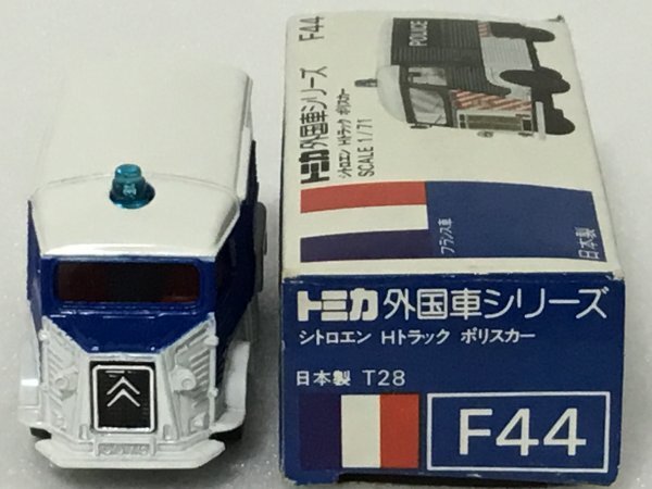 【貴重 青箱トミカ】F44 シトロエン Hトラック ポリスカー 日本製の画像7