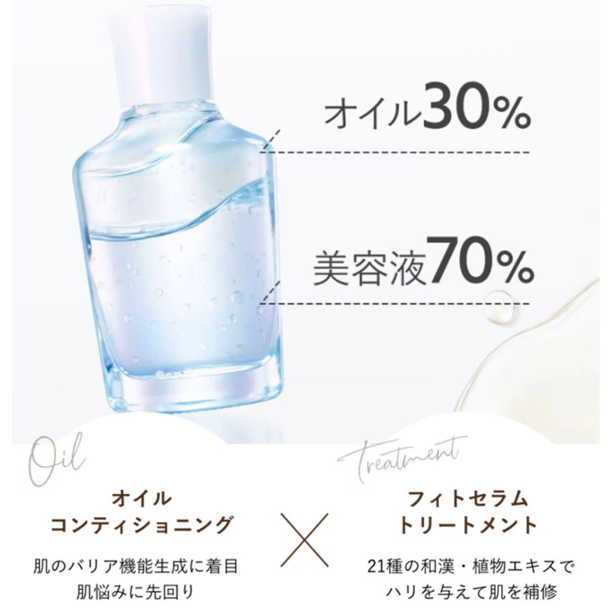 JIMOS　coyori　コヨリ　美容液オイルC1  −月−  20ml　新品2個セット☆