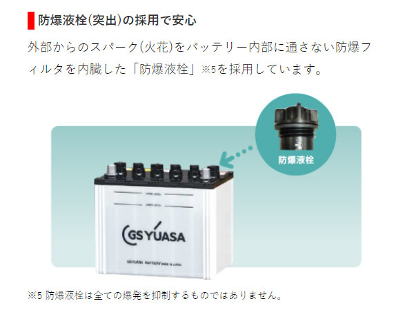 GS Yuasa PRX-95D31L business car car battery idling Stop correspondence PRODA X GS YUASA compensation attaching 95D31L payment on delivery un- possible free shipping 