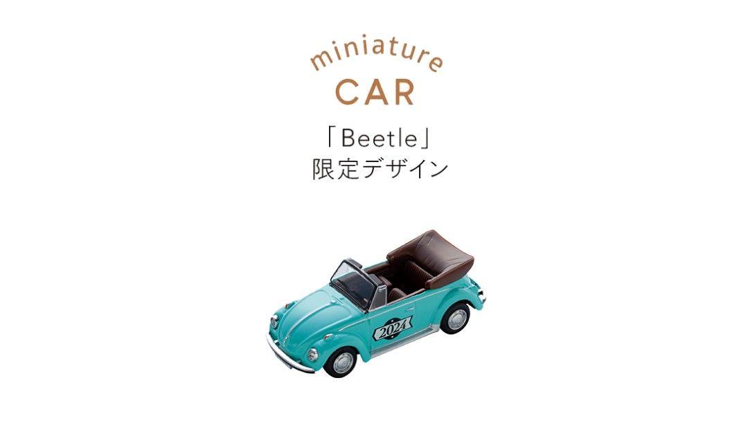 モロゾフ　スイートビートル　ツータイプスアソートメント　チョコレート　ミニカー　ビートル　車　 MINI