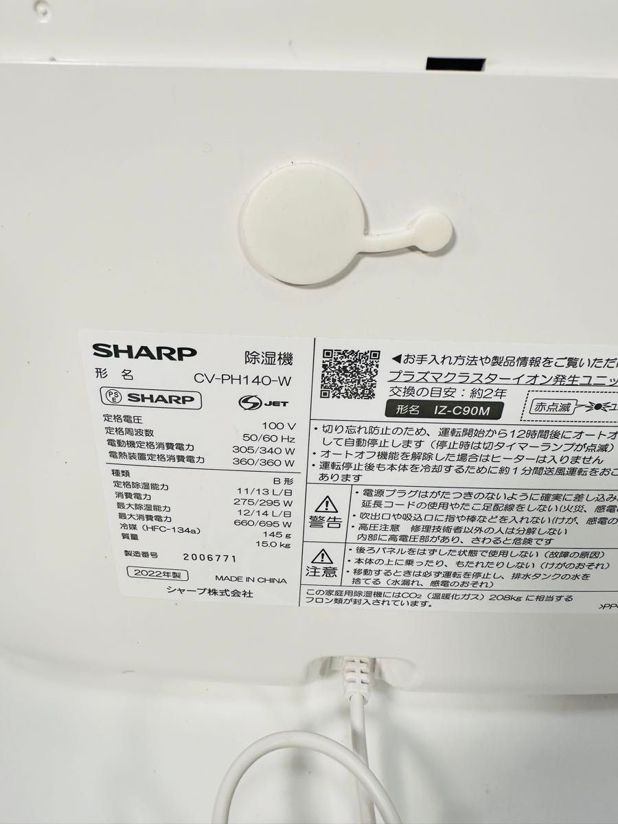 SHARP CV-PH140-W
