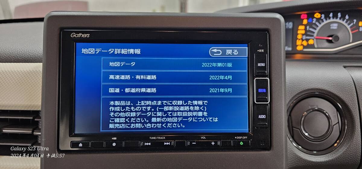 ★ホンダ純正ナビ Gathers VXM-204VFIスタンダードインターナビ♪地図バージョン2022年♪の画像7