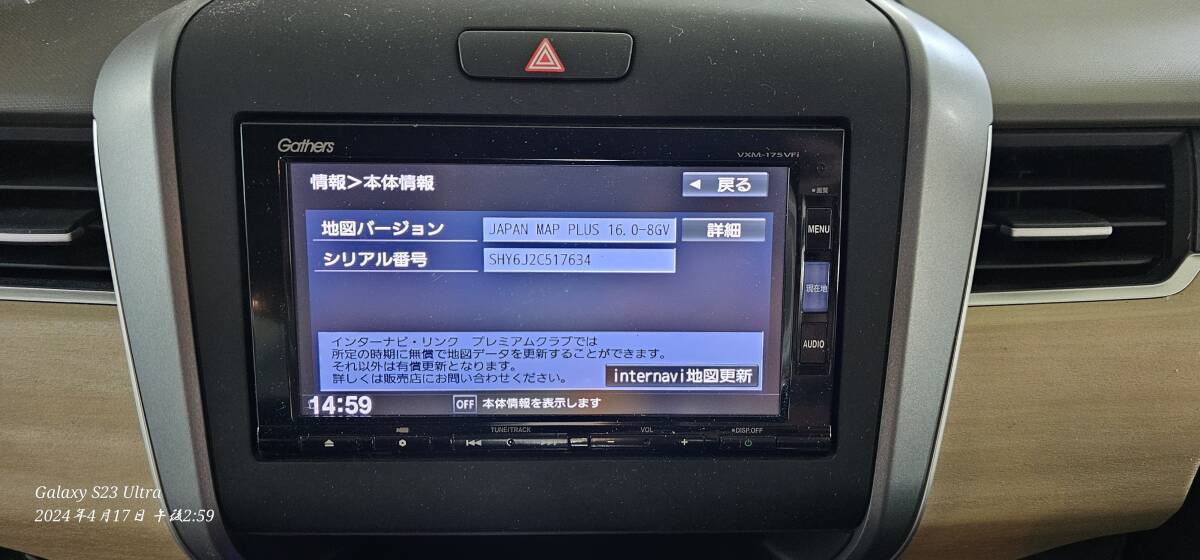 ★ホンダ純正ナビ Gathers VXM-174VFIスタンダードインターナビ♪中古♪の画像3