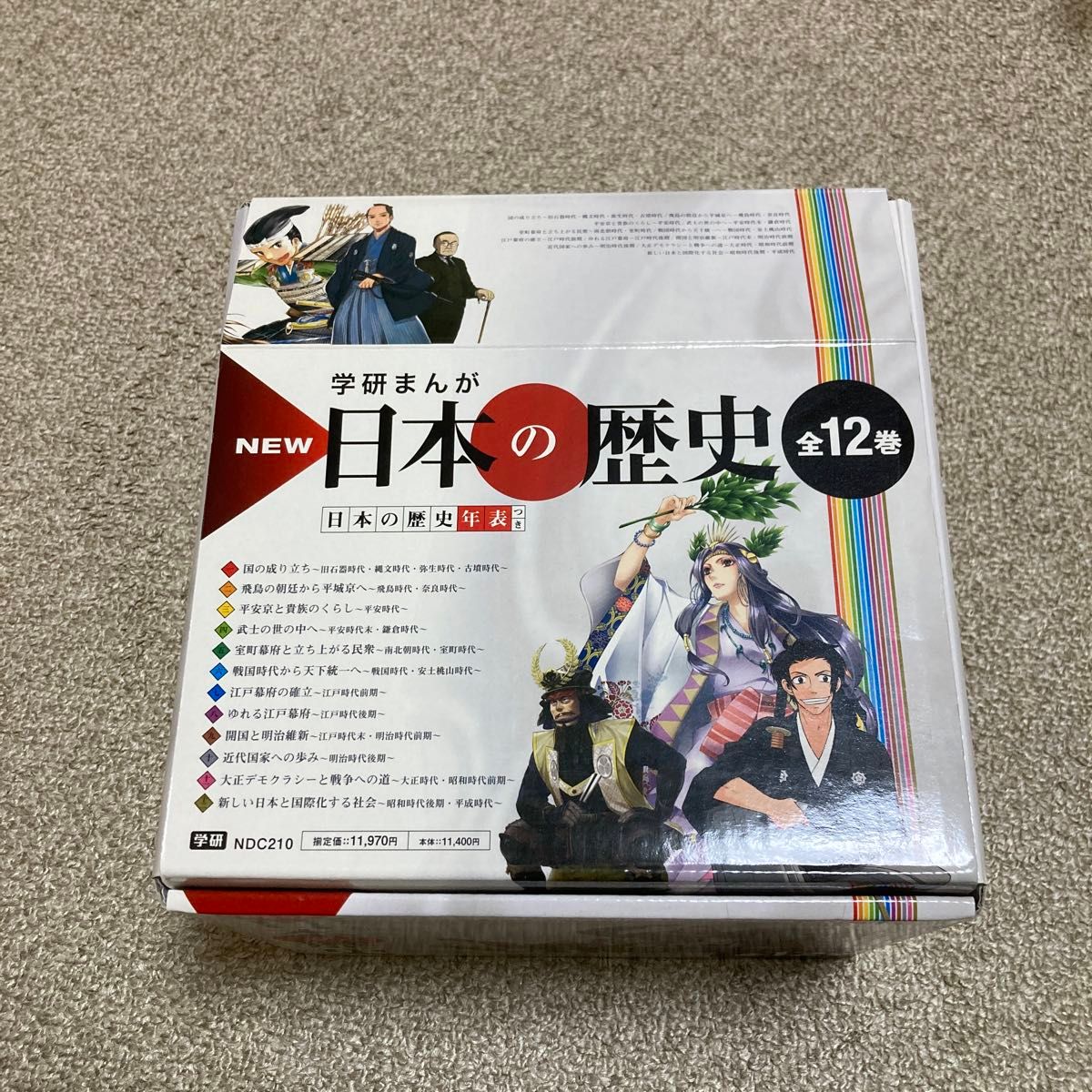 学研まんが NEW日本の歴史 全12巻
