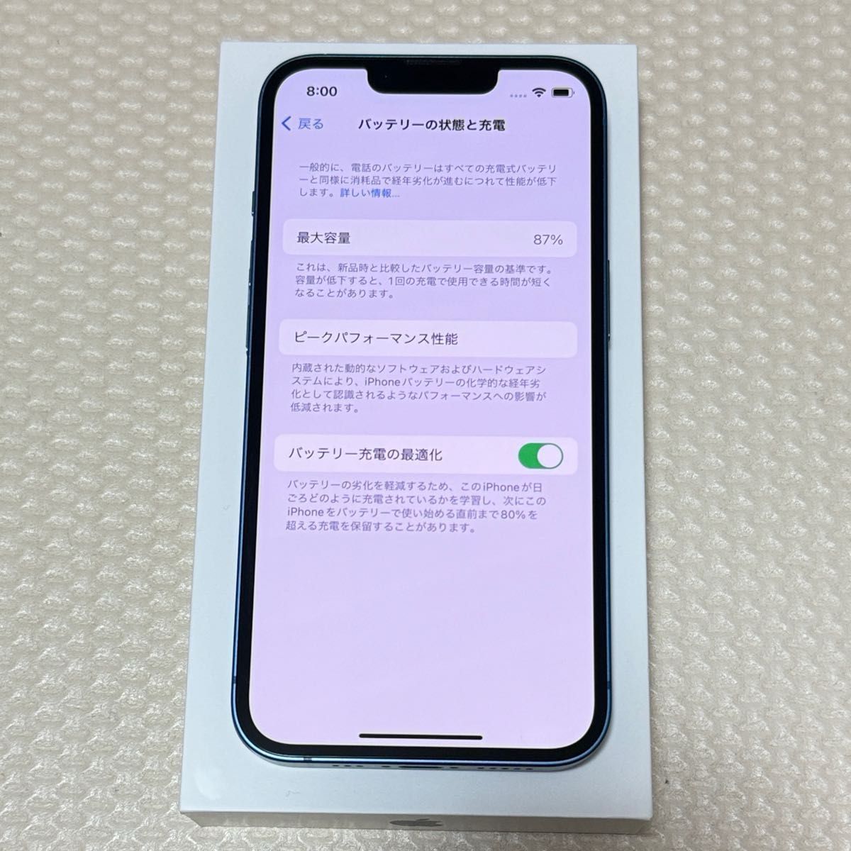 極美品！ iPhone13 256GB SIMフリー 本体  ブルー