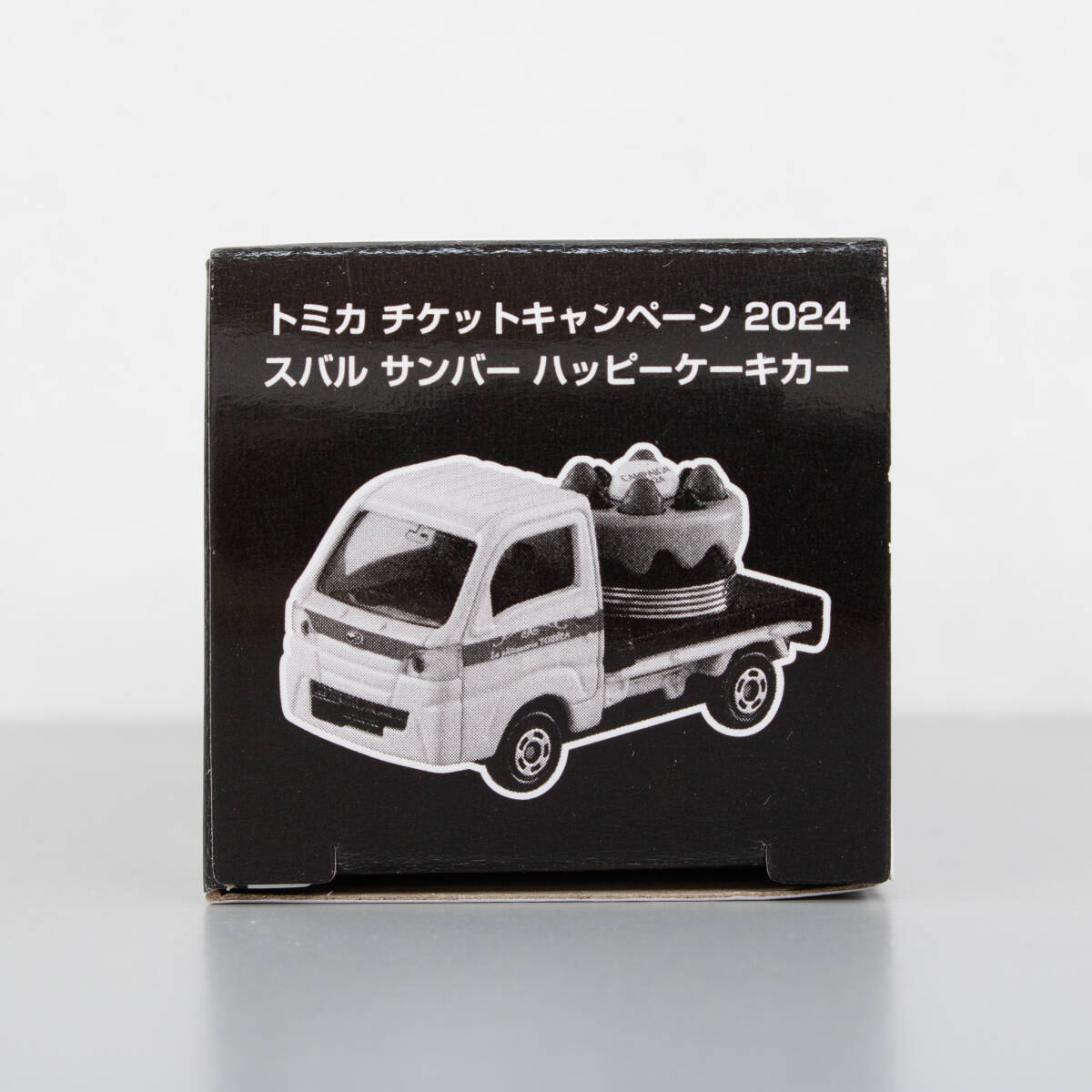 トミカ チケットキャンペーン 2024 スバル サンバー ハッピーケーキカー　非売品 tomica ticket campaign SUBARU SAMBAR TAKARA TOMY_スバル サンバー ハッピーケーキカー