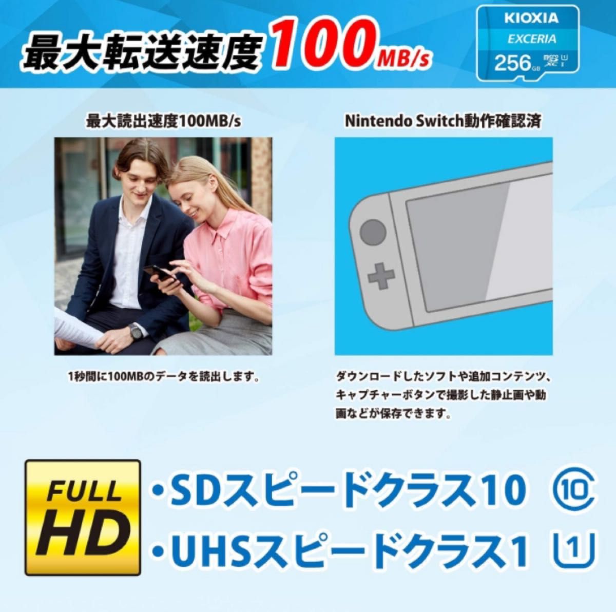 KIOXIA (キオクシア) 旧東芝メモリ microSDXCカード 256GB UHS-I Class10 