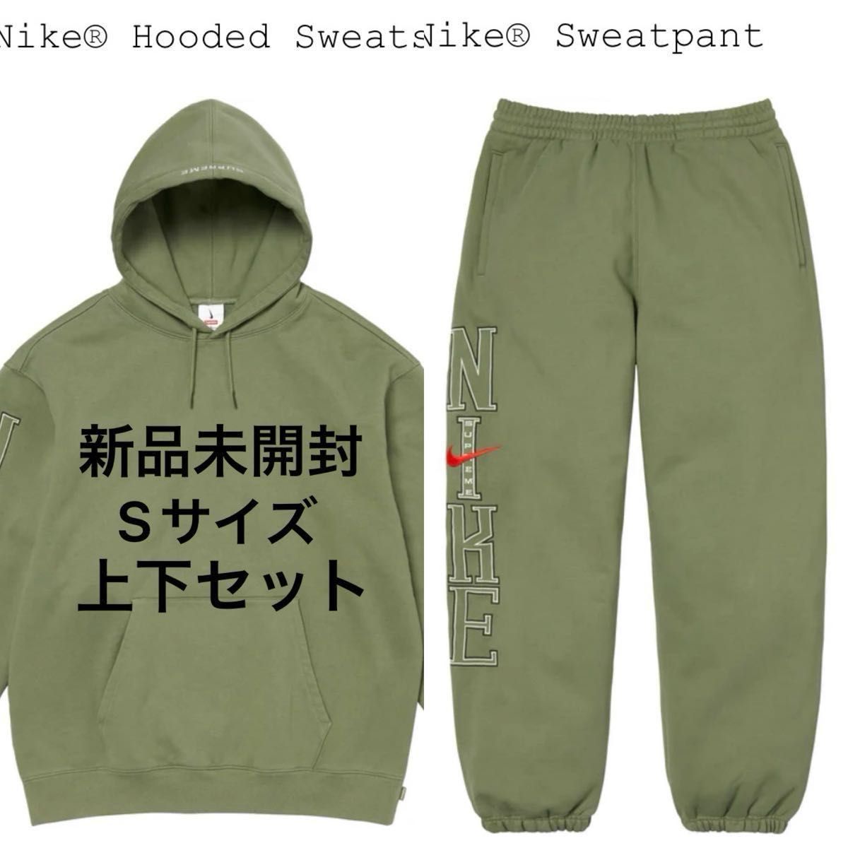  Supreme x Nike Hooded Sweatshirt ＆ Sweatpant "Olive" 上下セット Sサイズ 