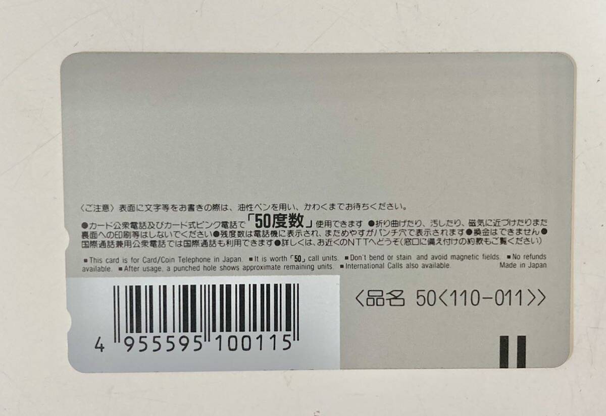  ★未使用★ ドクタースランプアラレちゃん テレカ Vジャンプ 集英社 テレホンカード レア 50度数 鳥山明 Dr. SLUMPの画像2