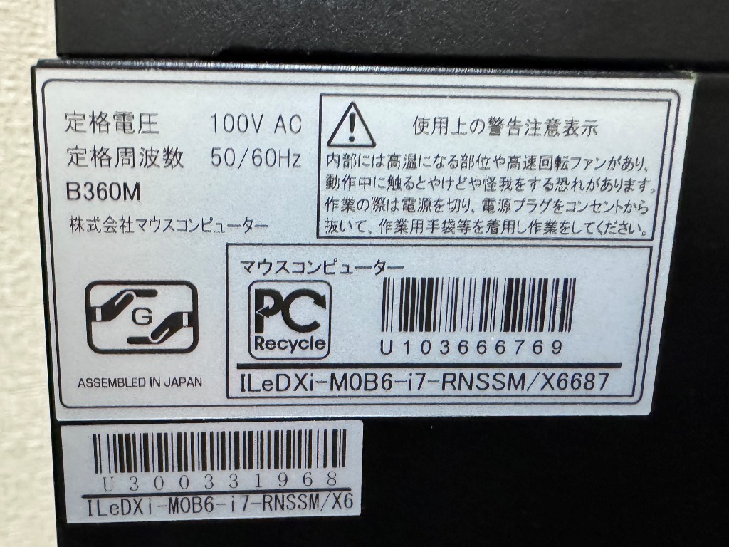 ☆中古 パソコン工房 LEVEL マウスコンピューター i7-8700 メモリ16GB M.2 SSD 1TB GeForce GTX-1060 6GB ゲーミング☆の画像10