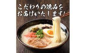 NEW great popularity pig . ramen ultra .. Fukuoka Hakata famous shop manager . number one pig . ramen great popularity shop recommended nationwide free shipping 42710
