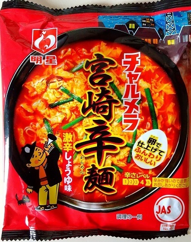  great popularity ramen super-discount great popularity shining star tea rumela Miyazaki . noodle ramen ultra .. recommendation .. nationwide free shipping 423