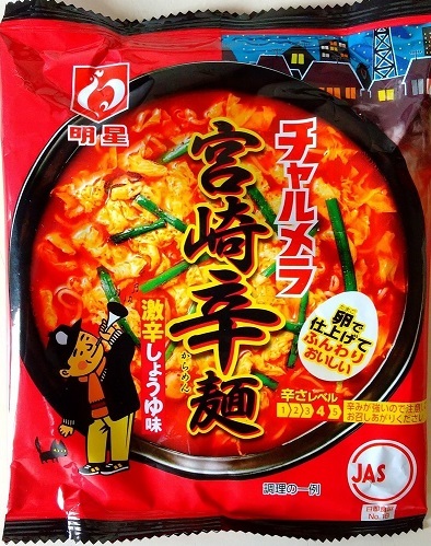  great popularity ramen shining star tea rumela Miyazaki . noodle ramen ultra .. recommendation .. nationwide free shipping 455