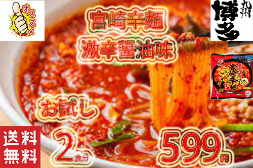  trial great popularity ultra . ramen great popularity shining star tea rumela Miyazaki . noodle ramen ultra .. recommendation .. nationwide free shipping 423
