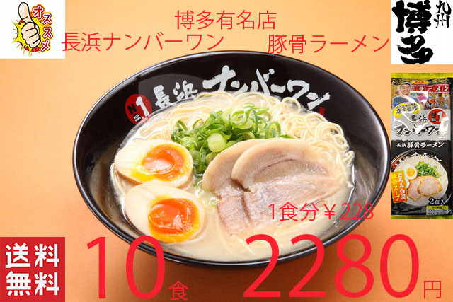 NEW great popularity pig . ramen ultra .. Fukuoka Hakata famous shop manager . number one pig . ramen great popularity shop recommended nationwide free shipping 42710