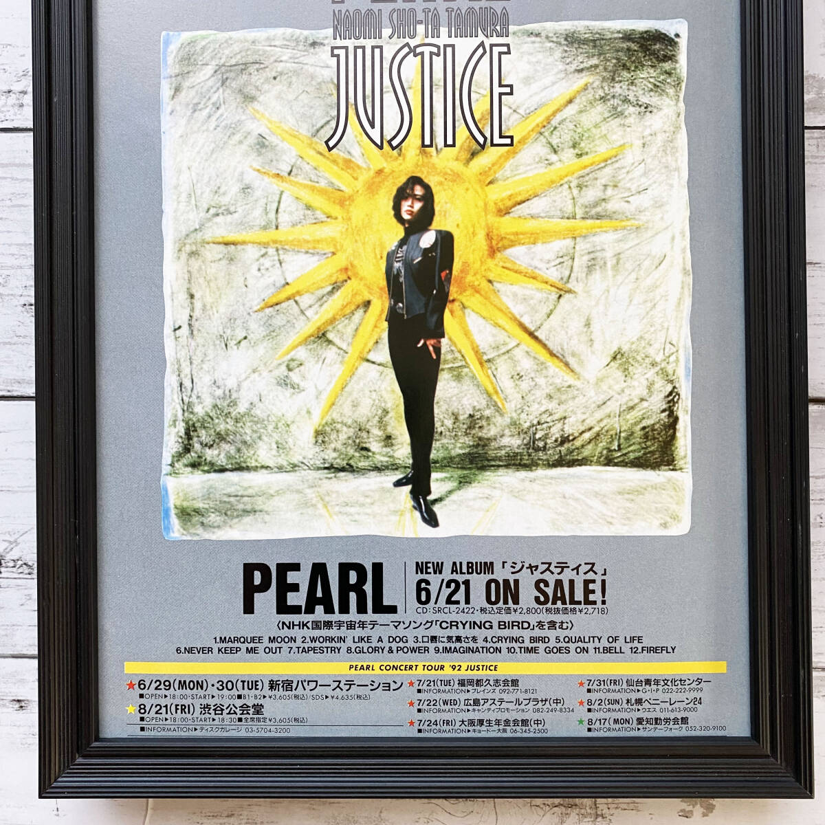 額装品◆PEARL 田村直美 JUSTICE /90年代/ポスター風広告/A4サイズ額入り/アートフレーム　YR46-1_画像3