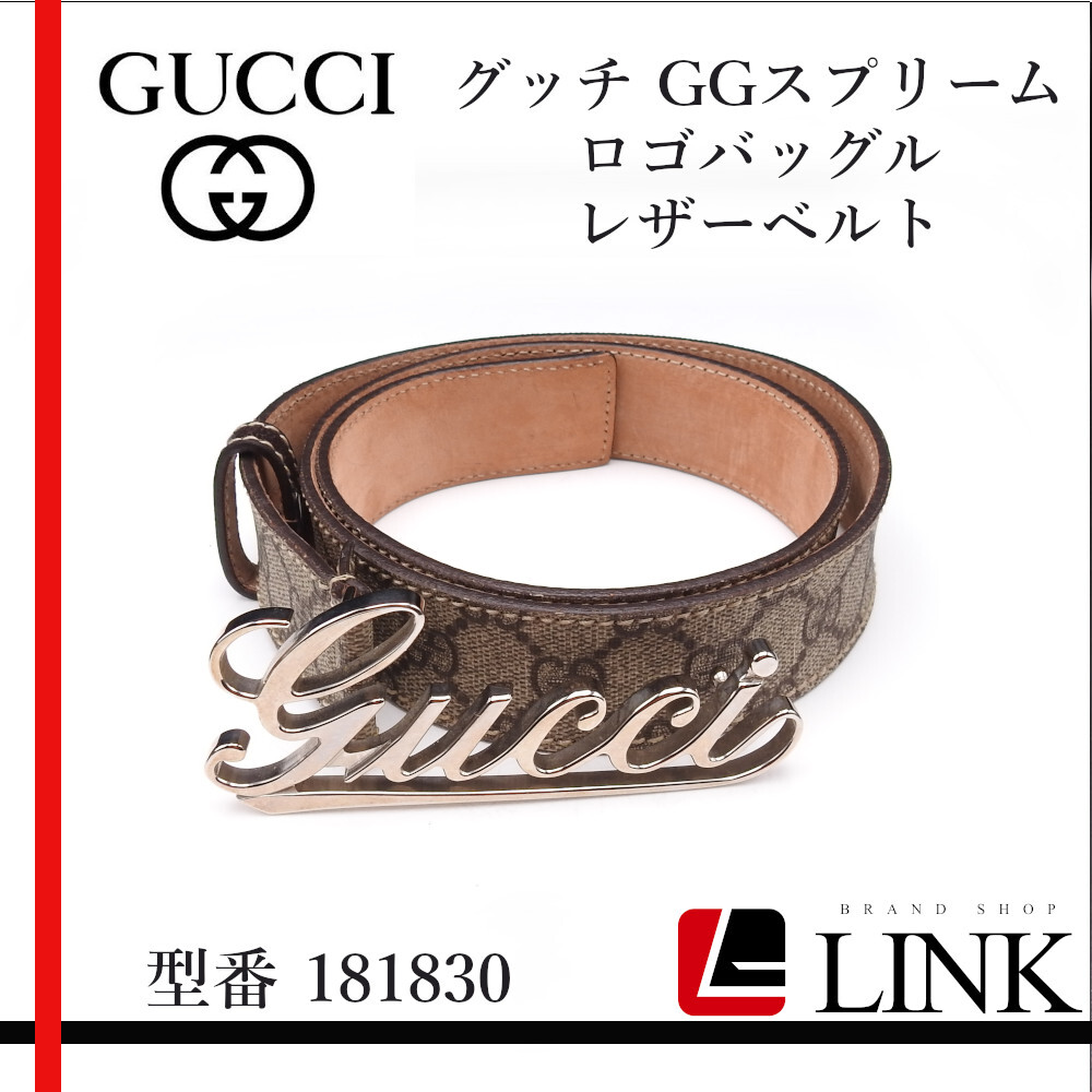 【正規品】グッチ GUCCI GGスプリーム ロゴバッグル レザーベルト　メンズ 型番 181830 品番497717_画像1