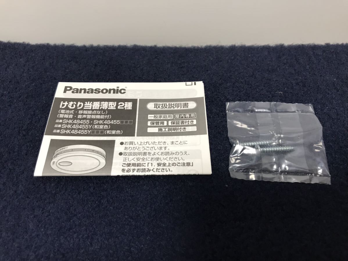 Panasonic けむり当番 薄型2種　電池式 リチウム電池 SHK40459無地個装箱使用 ほぼ未使用　4個セット_画像8