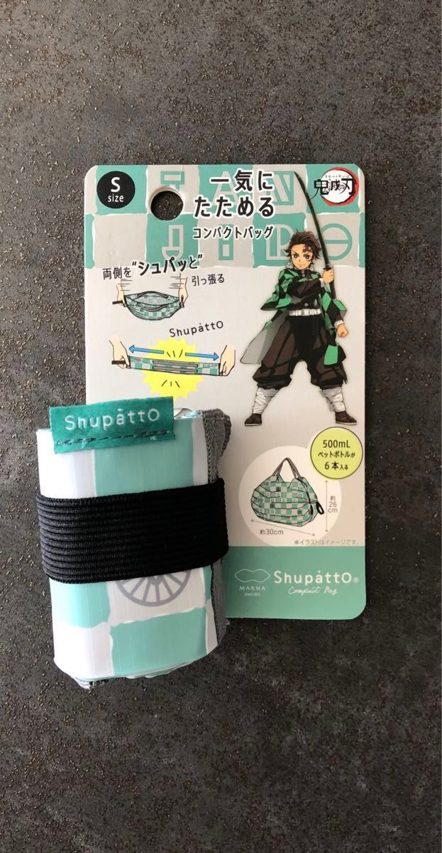 新品　鬼滅の刃　シュパットエコバッグ　SHUPATTO ポケッタブルバッグ   炭治郎　　Sサイズ