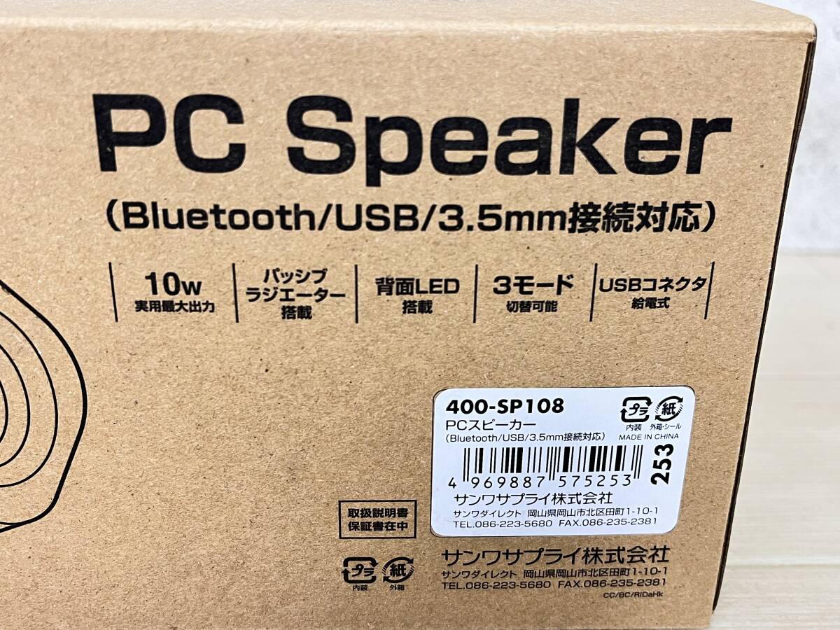PC speaker Bluetooth USB 3.5mm connection correspondence 400-SP108 white compact speaker 