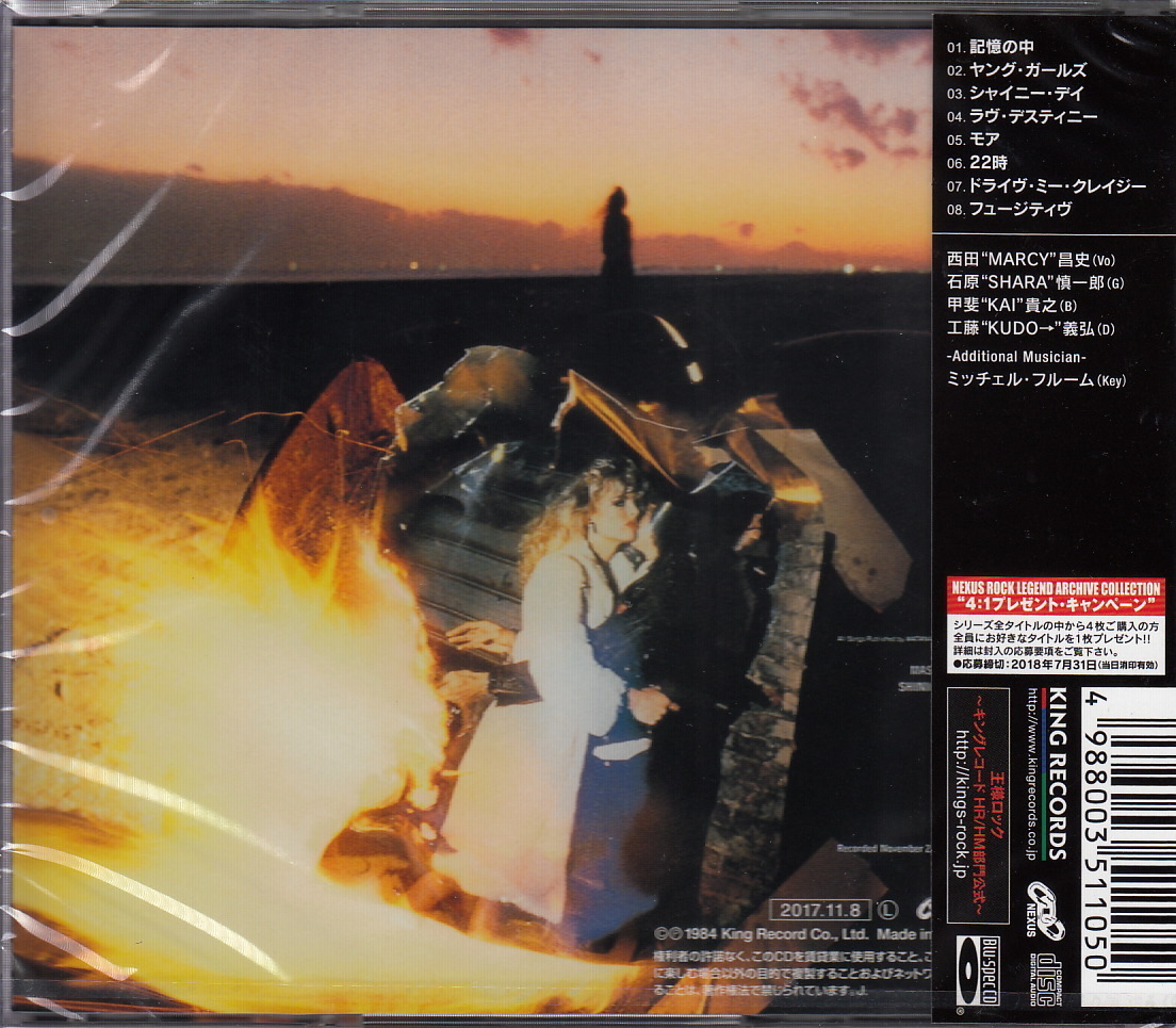 【CD】アースシェイカー/フュージティヴ（逃亡者）　NEXUS 【新品：送料100円】_画像2