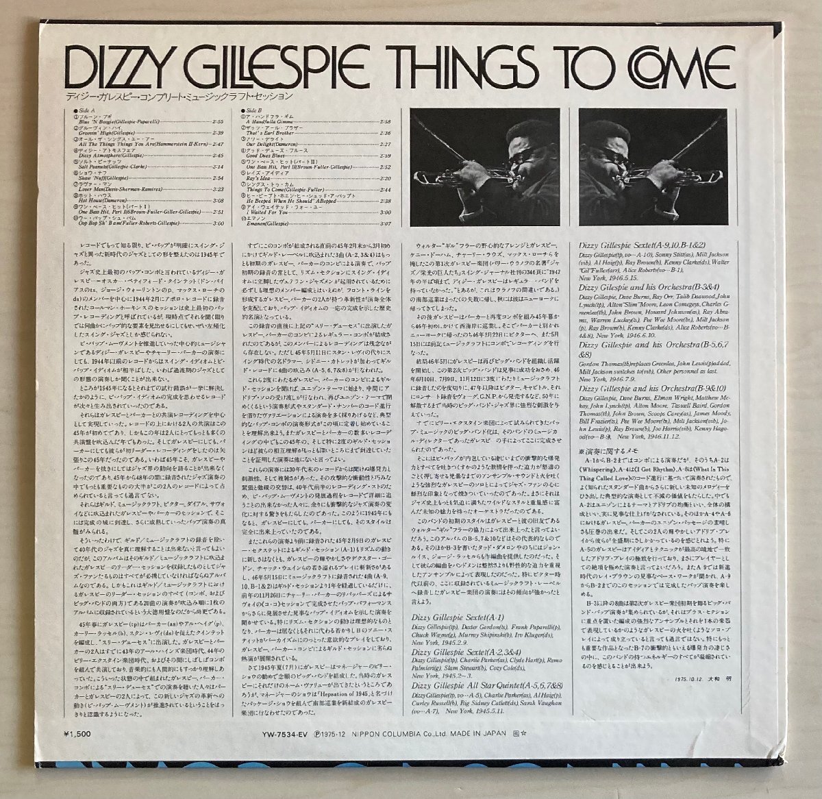 LPA23206 ディジー・ガレスピー DIZZY GILLESPIE / コンプリート・ミュージックラフト・セッション THINGS TO COME 国内盤LP_画像2