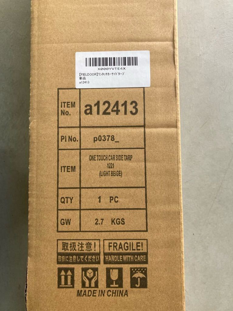 FIELDOOR フィールドア ワンタッチカーサイドタープ キャンプ 新品 a12413 アウトドア の画像3