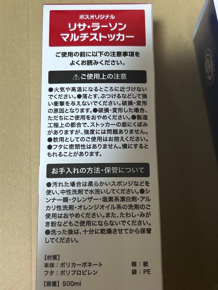 リサ・ラーソン　マルチストッカー クリアボトル 3本セット  リサラーソン　BOSS 新品  サントリーボス  マイボトル  