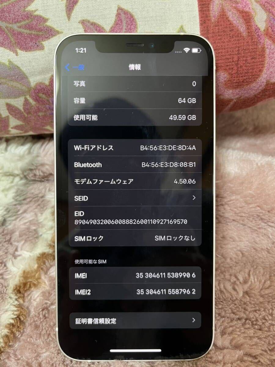 iPhone12 64GB SIMフリー AppleStore購入　スターライト ホワイト　バッテリー93% 美品　中古