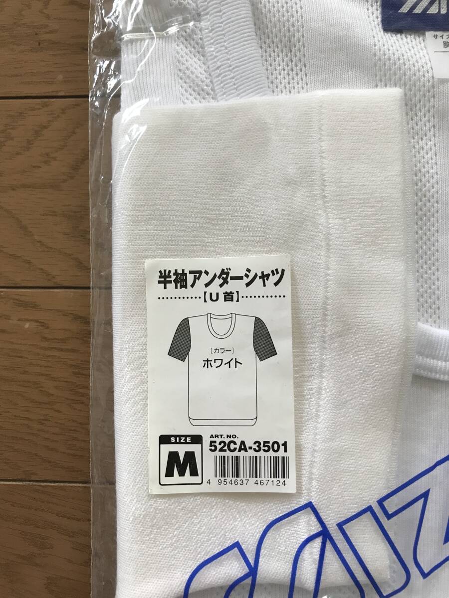 当時物　未使用　デッドストック　Mizuno　ミズノ　野球アンダーシャツ　半袖　U首　品番：52CA-3501　サイズ：M　　HF2128_画像9