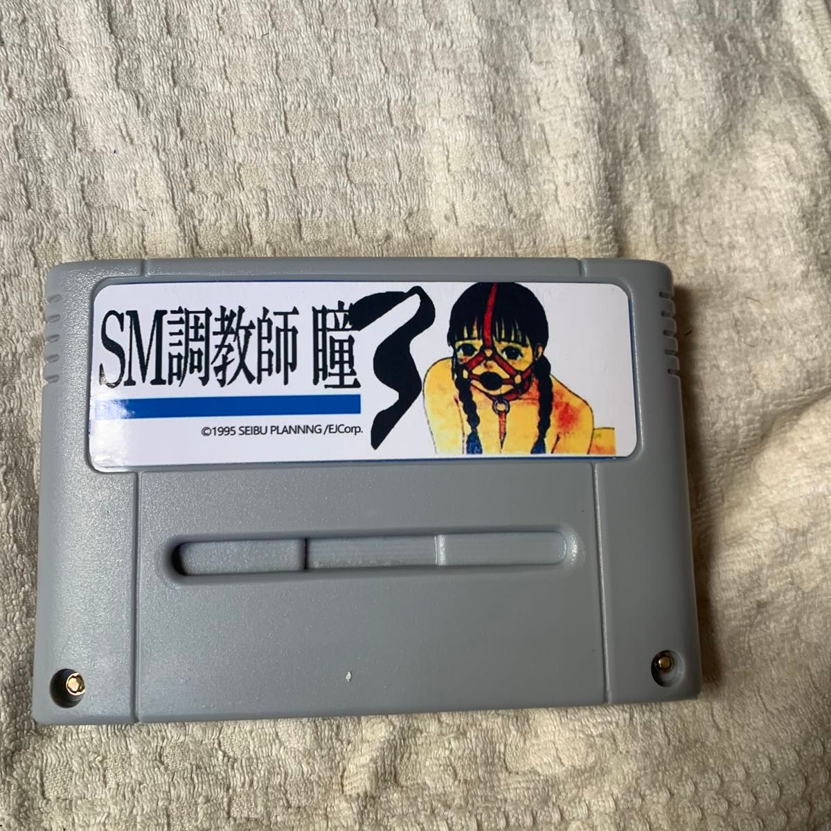 SFC SM調教師 瞳3|Yahoo!フリマ(旧PayPayフリマ) SFC SM調教師 瞳3|Yahoo!フリマ(旧PayPayフリマ)