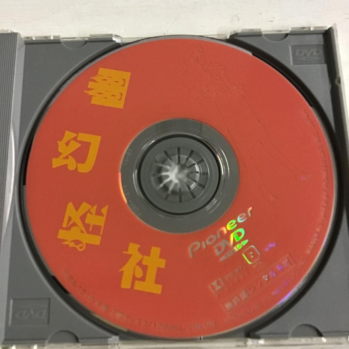 17 中古品 DVD 幽幻怪社 全4話 の画像3