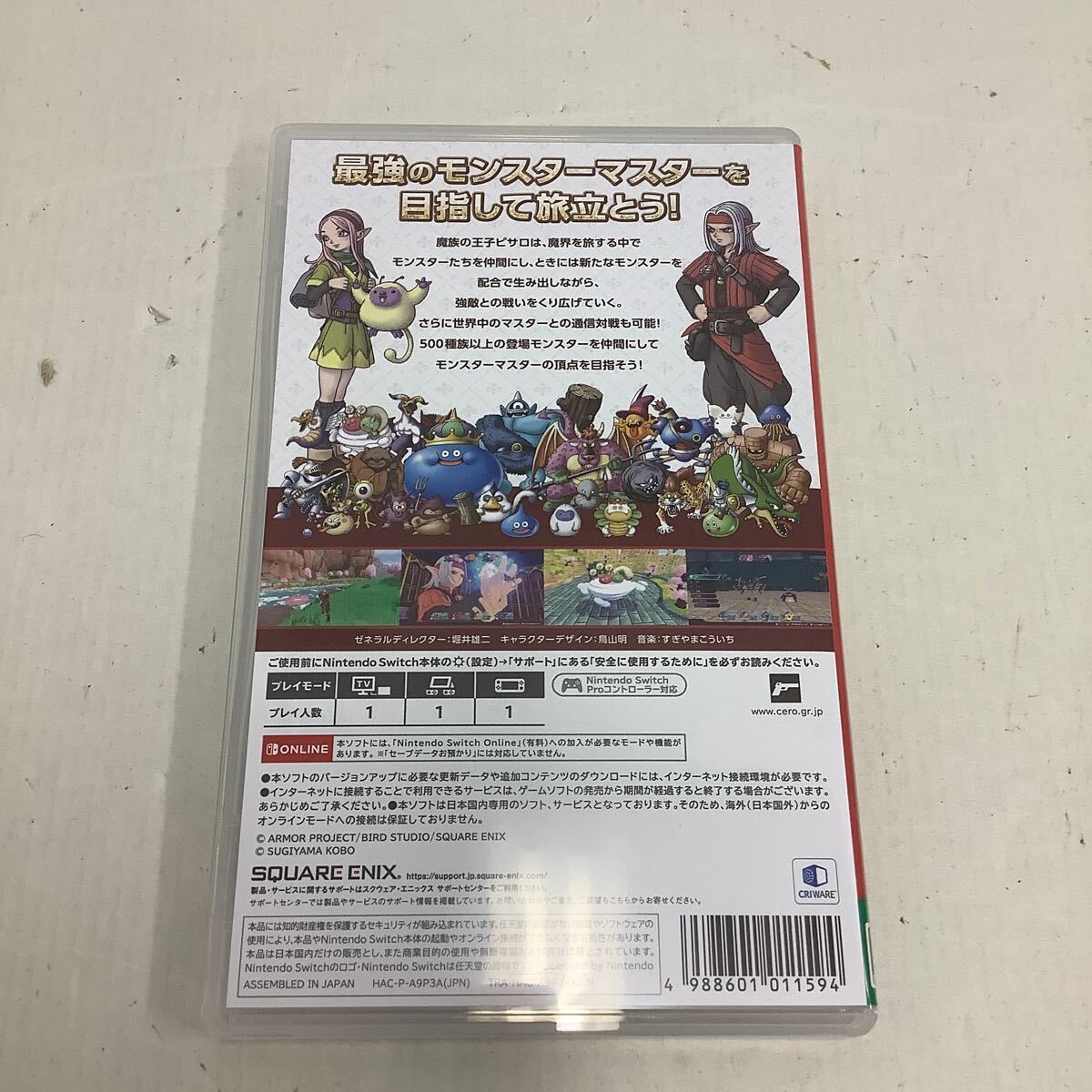 31 Nintendo Switch ドラゴンクエスト モンスターズ 3 魔族の王子とエルフの旅 _画像2