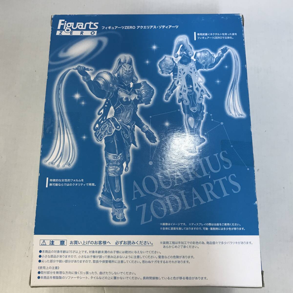 44 Figuarts ZERO アクエリアス・ゾディアーツ フィギュア 中古品 (60)の画像2