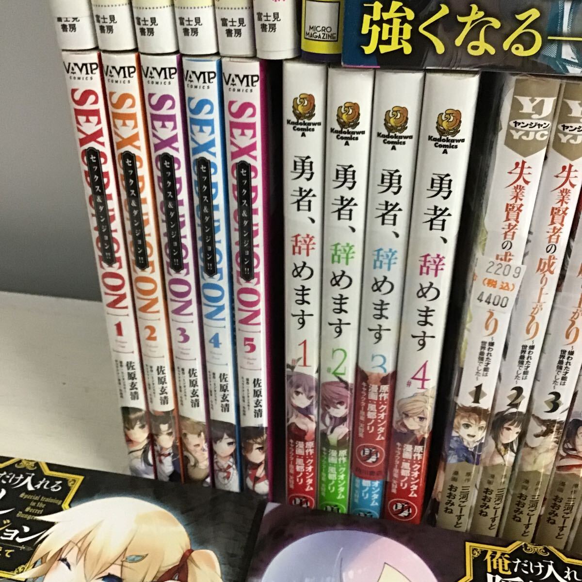 1 【未完結】転生したらスライムだった件 失格紋の最強賢者 勇者、辞めます 他 異世界 転生系 コミック まとめ (140)の画像5