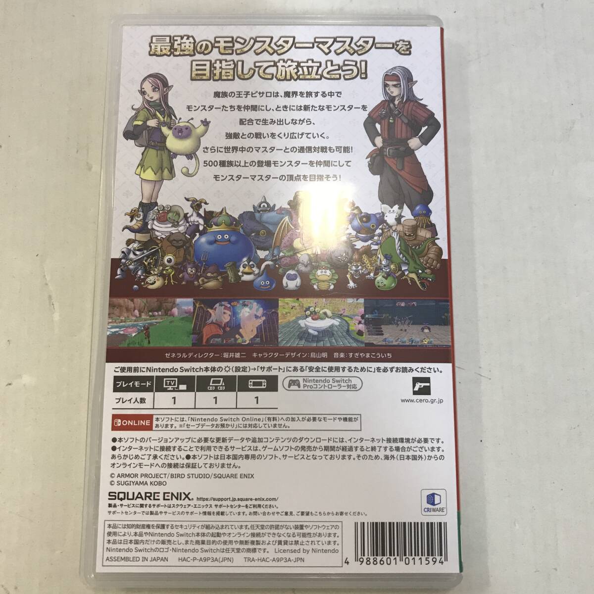 31 任天堂switch ソフト ドラゴンクエストモンスターズ3 魔族の王子とエルフの旅 中古品 ①の画像2